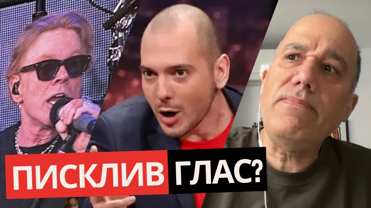 Ники Александров: Цитиридис се ИЗЛОЖИ! Концертите на Guns N' Roses НЕ са ТЪПИ!