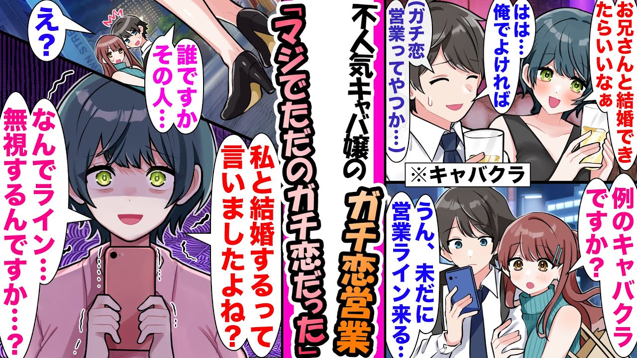 【漫画】会社の上司に無理やりキャバクラ連れられた俺。嬢がガチ恋営業を仕掛けてきたが...営業じゃなくて本当のガチ恋だったらしく...
