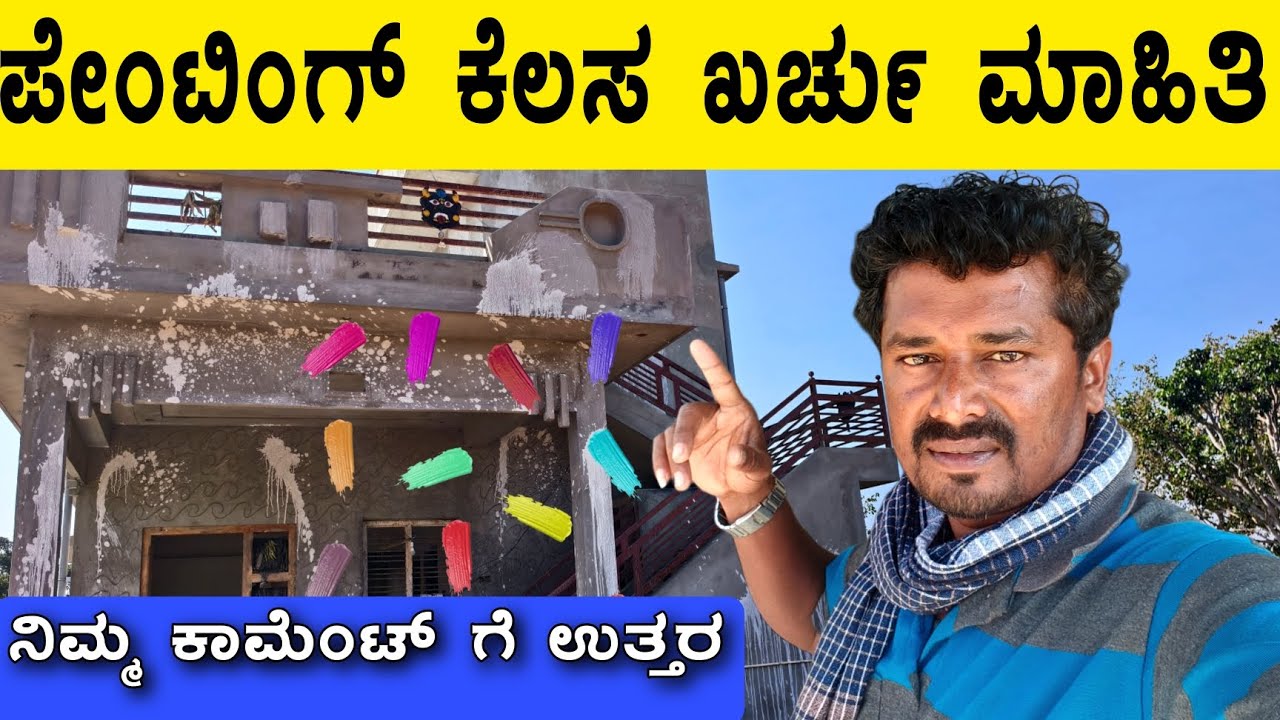 ಈ ರೀತಿ ವಿಡಿಯೋಗಳಿಂದ ಬೇರೆಯವರಿಗೂ ಅಲ್ಪಸ್ವಲ್ಪ ಮಾಹಿತಿ ತಿಳಿಯಬಹುದು 🏠🙏 #sakkarenadukempa #ಈರೇಗೌಡನಕೊಪ್ಪಲುಕೆಂಪ 