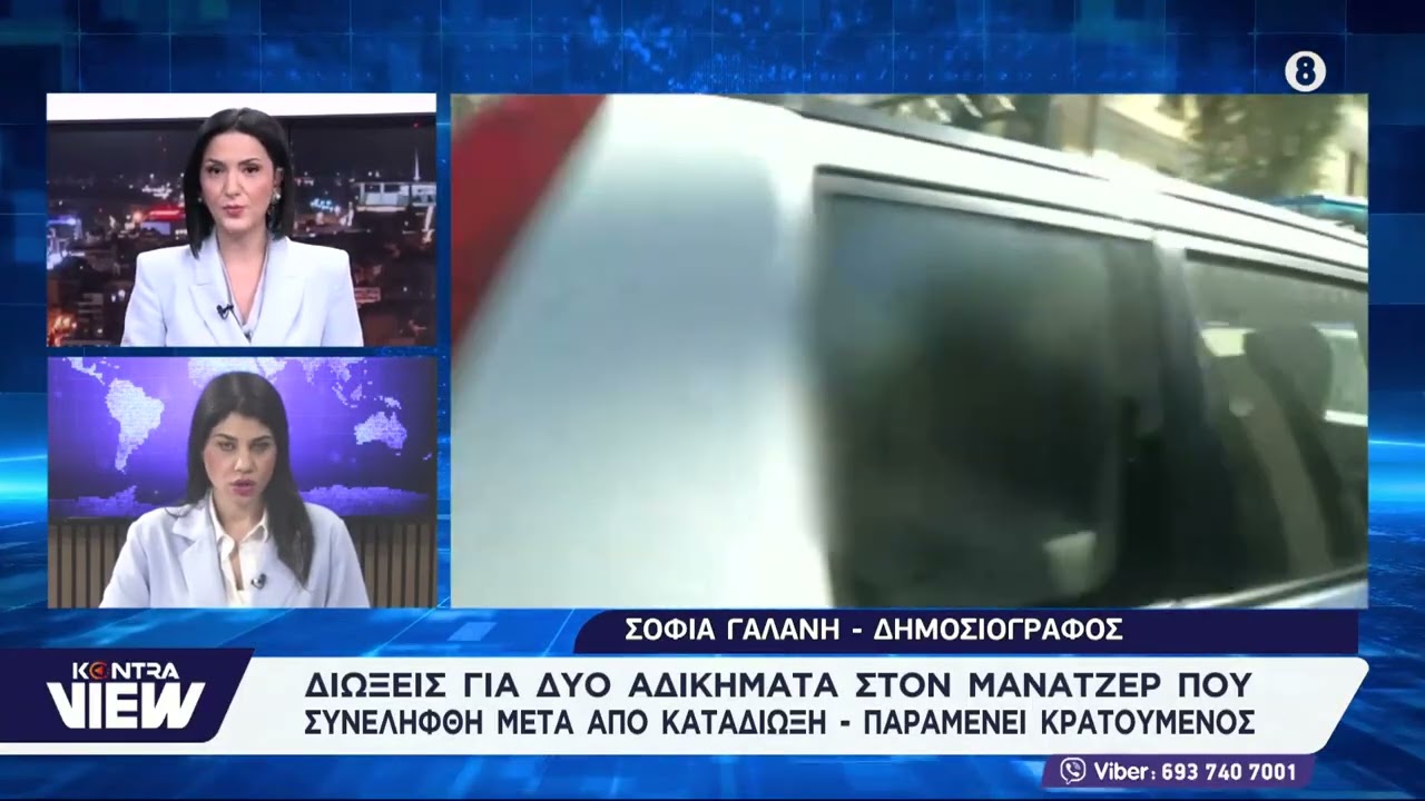Κηφισιά: Ποινική δίωξη στον 72χρονο μάνατζερ με το Smart που συνελήφθη μετά από καταδίωξη