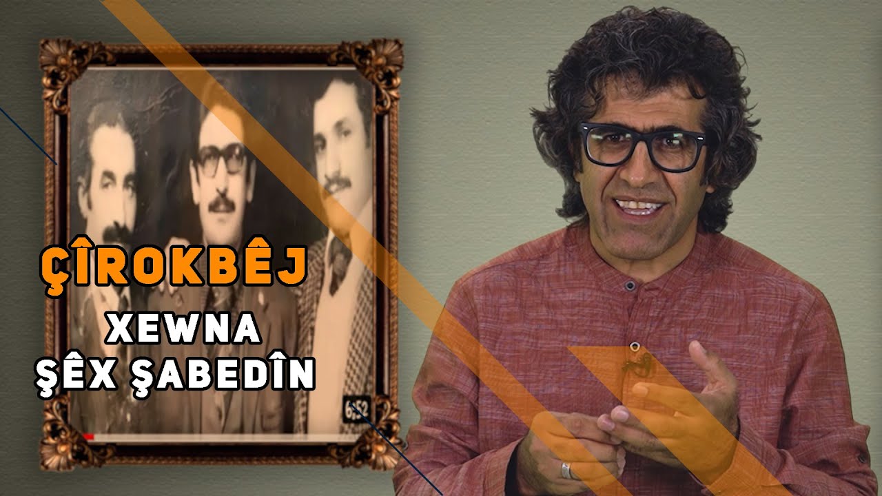 ÇÎROKBÊJ - ÇÎROKA XEWNA ŞÊX ŞABEDÎN