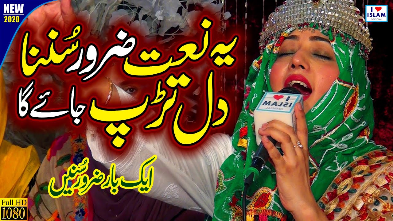Beautiful Voice || Bari Umeed Hai sarkar Qadmon mein || Azam Waheed || Naat sharif || Naat Pak