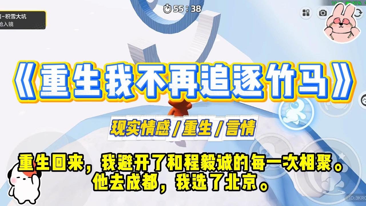 《重生我不再追逐竹马》元旦当天，丈夫饮酒过量急病突发，抬上救护车的时候，人已经不行了。我悲痛欲绝，拉着他的手问他有没有什#一口气看完 #小说 #爱情 #绿茶 #复仇 #爽文 #青梅竹马 #重生 #渣男
