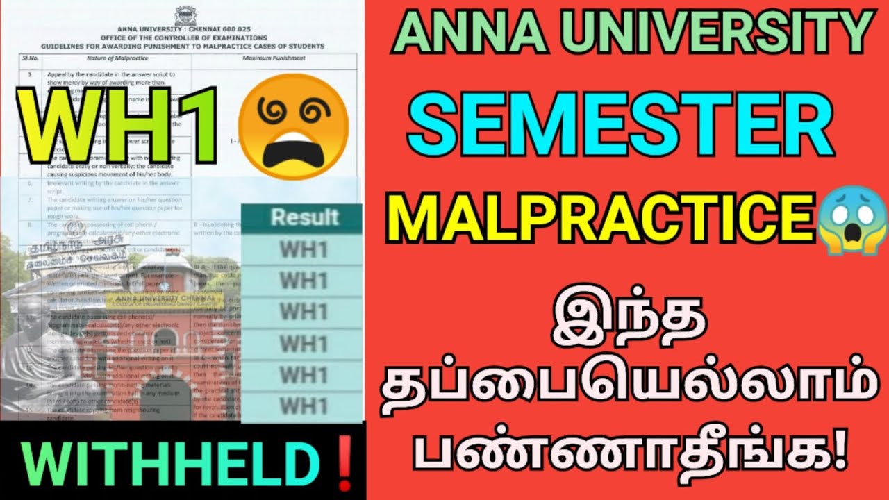 Anna University Semester WH1 Malpractice Guidelines | Engineering Semester Withheld Malpractice |WH1