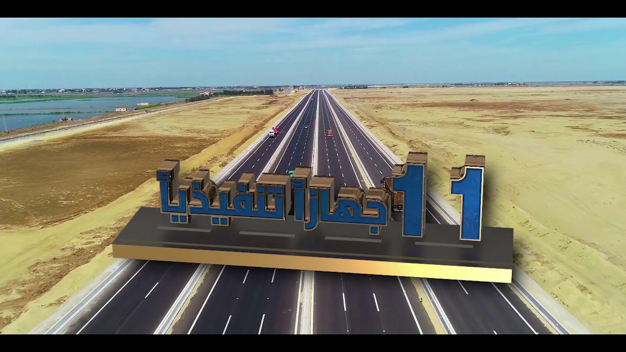مشروع محور 30 يونيو