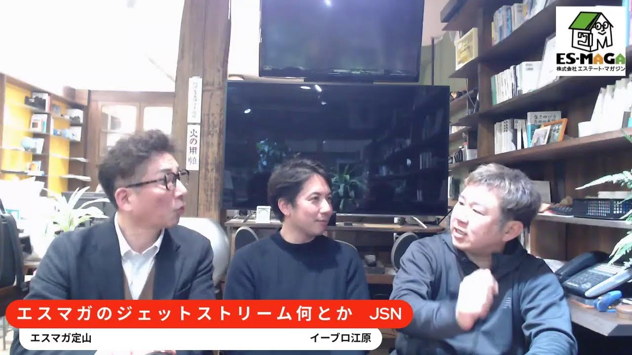 第157回　エスマガのジェットストリーム何とか　#157