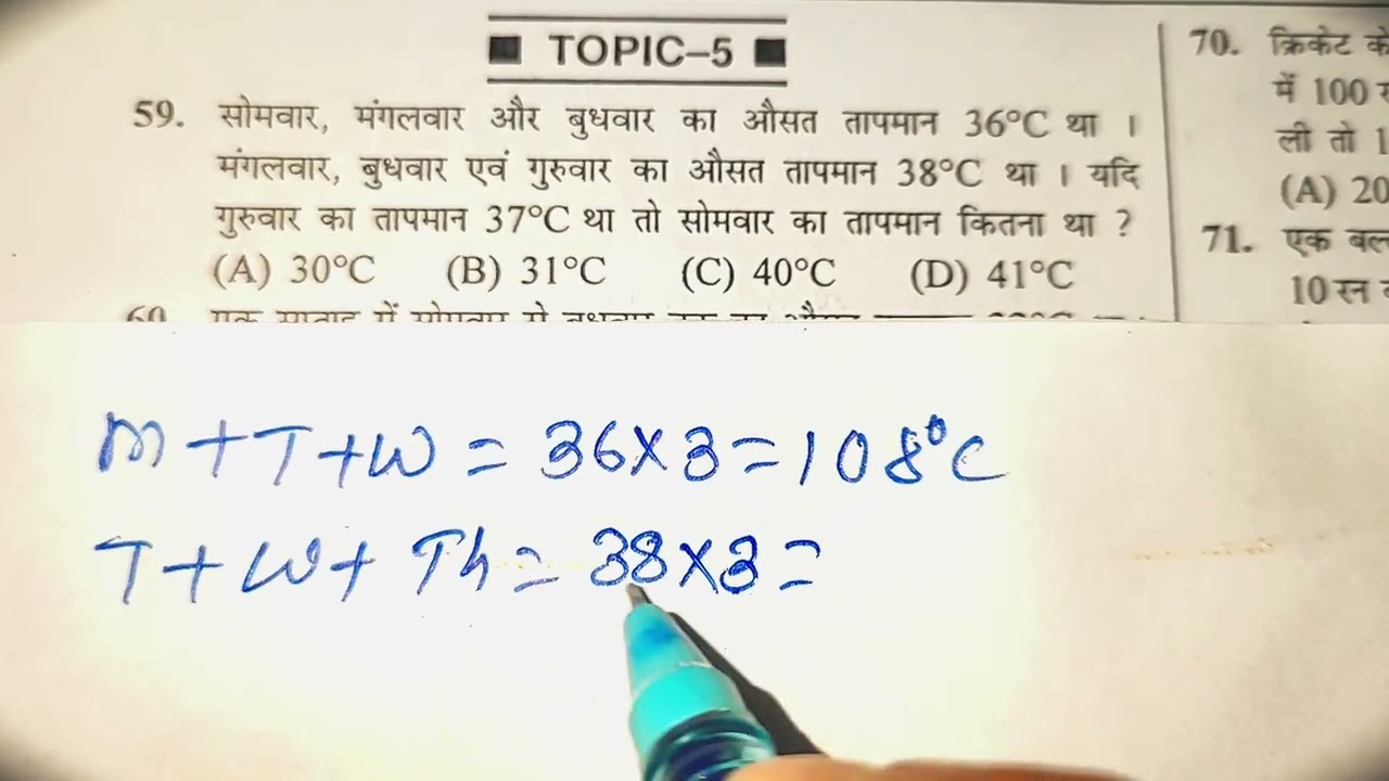 Average |औसत #mathstricks by shadab sir 🔥