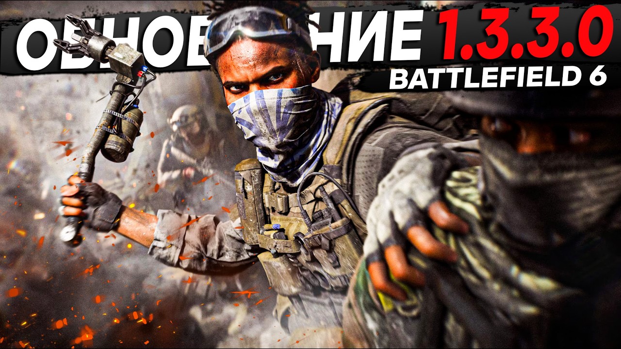 САМОЕ ВАЖНОЕ ОБНОВЛЕНИЕ BATTLEFIELD 6