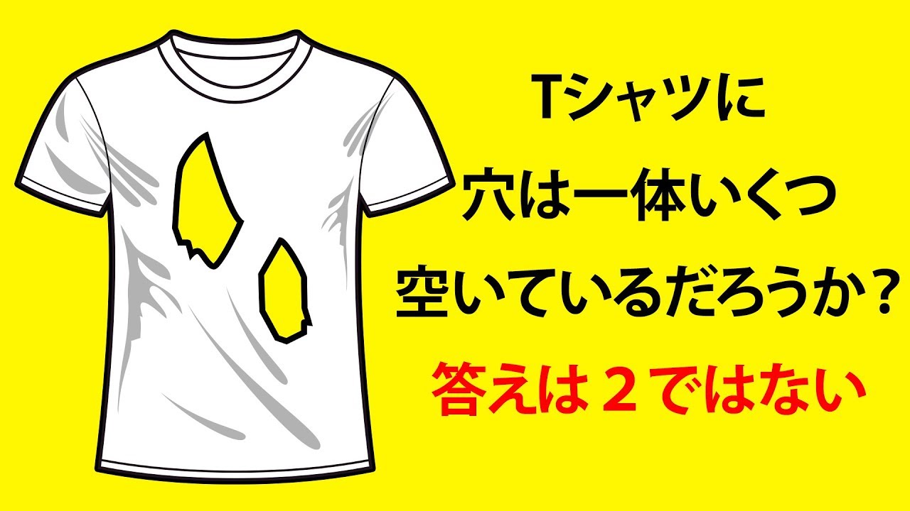 ９５％の大人が解けない！？５つのお子様向けクイズ！