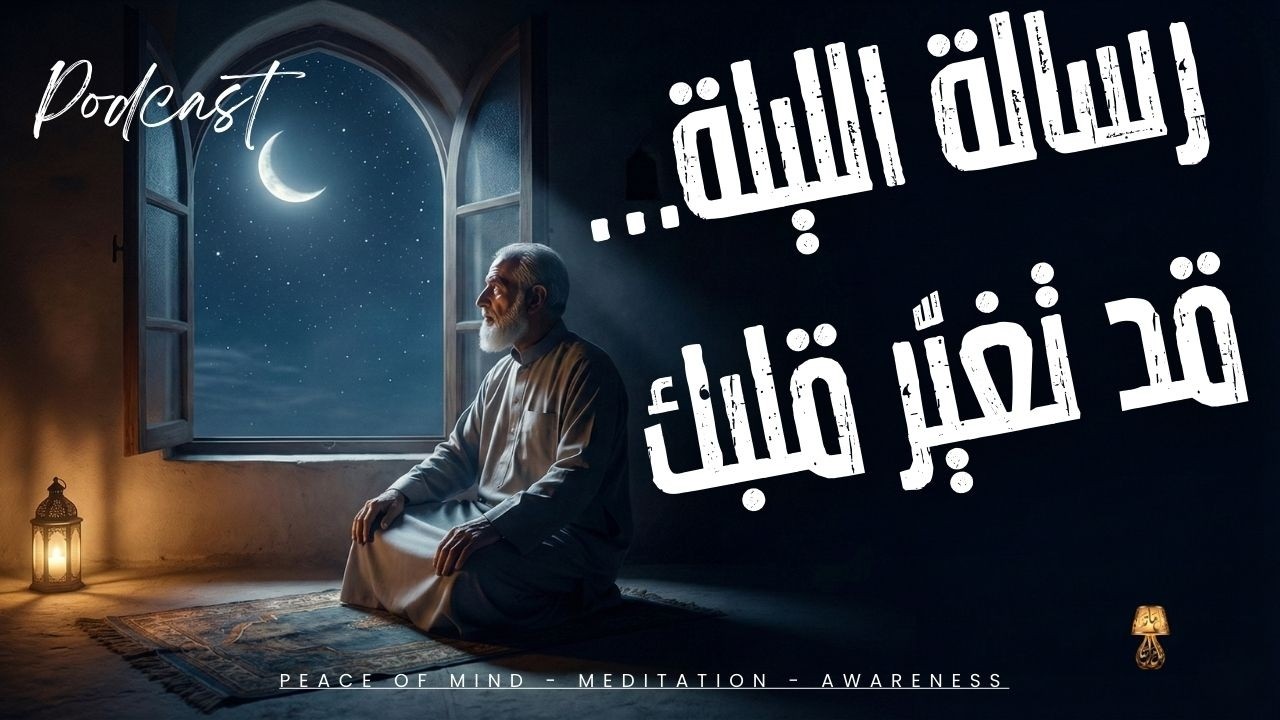 عادات تصنع فرقاً خلال 30 يوماً في رمضان | #رمضان#طمأنينة#رسائل_رمضانية#روحانيات#السلام_الداخلي