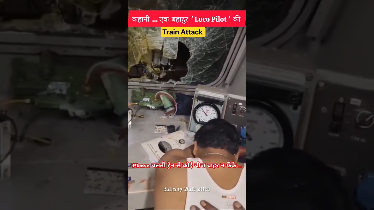 Story of a Brave Loco Pilot 👈| Loco Pilot Duty 🫵| GT Express 🚂| Life Of Loco Pilot| #shorts #alp