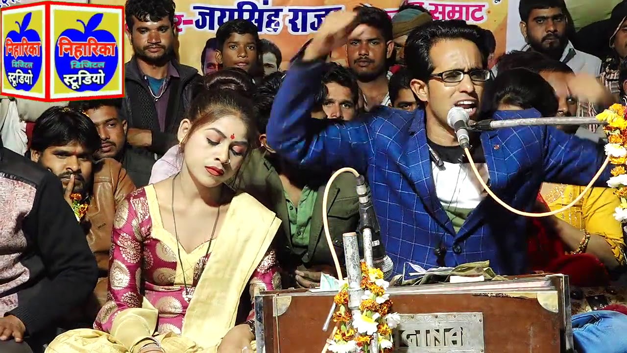 जबाबी लोकगीत मुकावला जयसिंह राजा रामदेवी!जइयो जइयो हो ससुरार मुलक दिनों में बने रहिये होजे बंटा धार