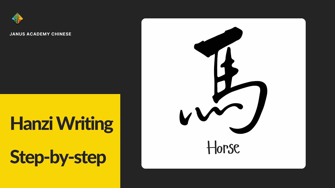 100 Most Frequently Used Chinese Characters