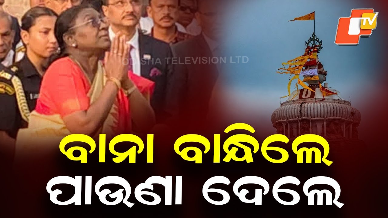 President Droupadi Murmu Offers Aarti and Prayers Inside Shree Jagannath Temple