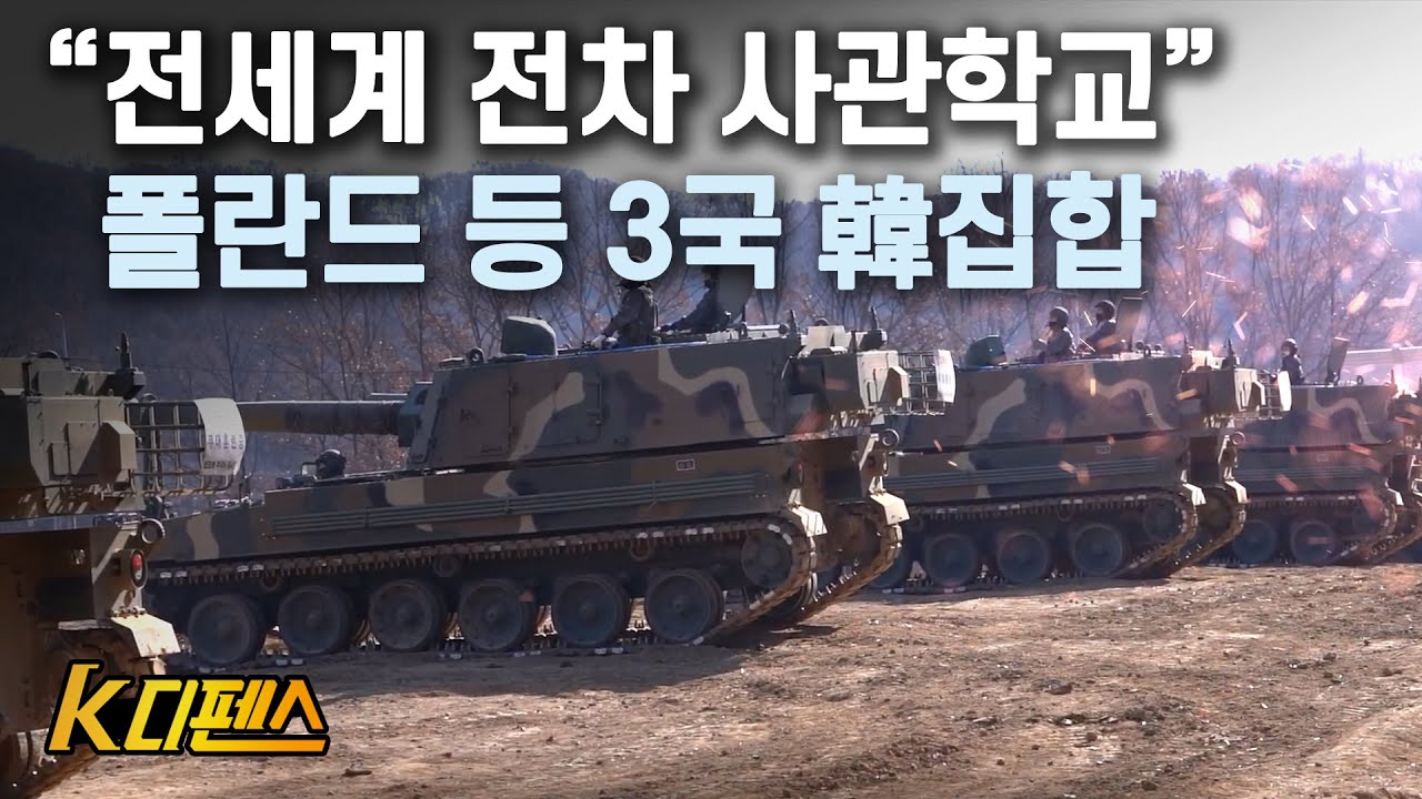 [K디펜스] 