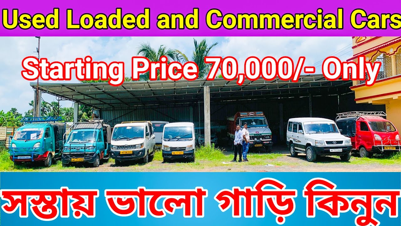 Cheapest Loaded and Commercial Cars in Kolkata | Tata Sumo, ZipXL, jeeto, Magic | Sk Unity