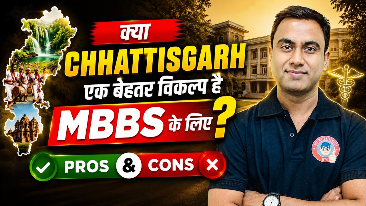 MBBS in Chhattisgarh 2026: Hidden Truth, Pros & Cons + कितनी रैंक चाहिए ?