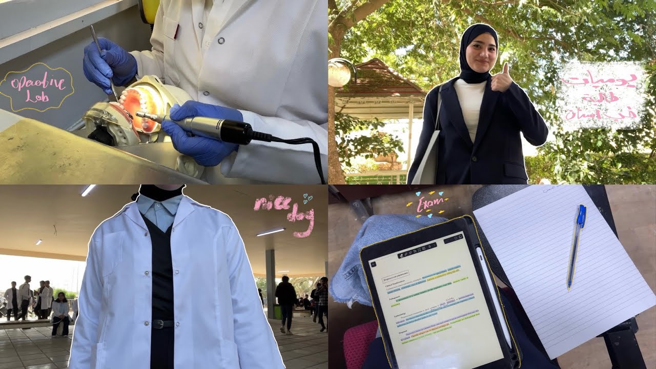 يوميات طالبة طب اسنان | Dental student diaries