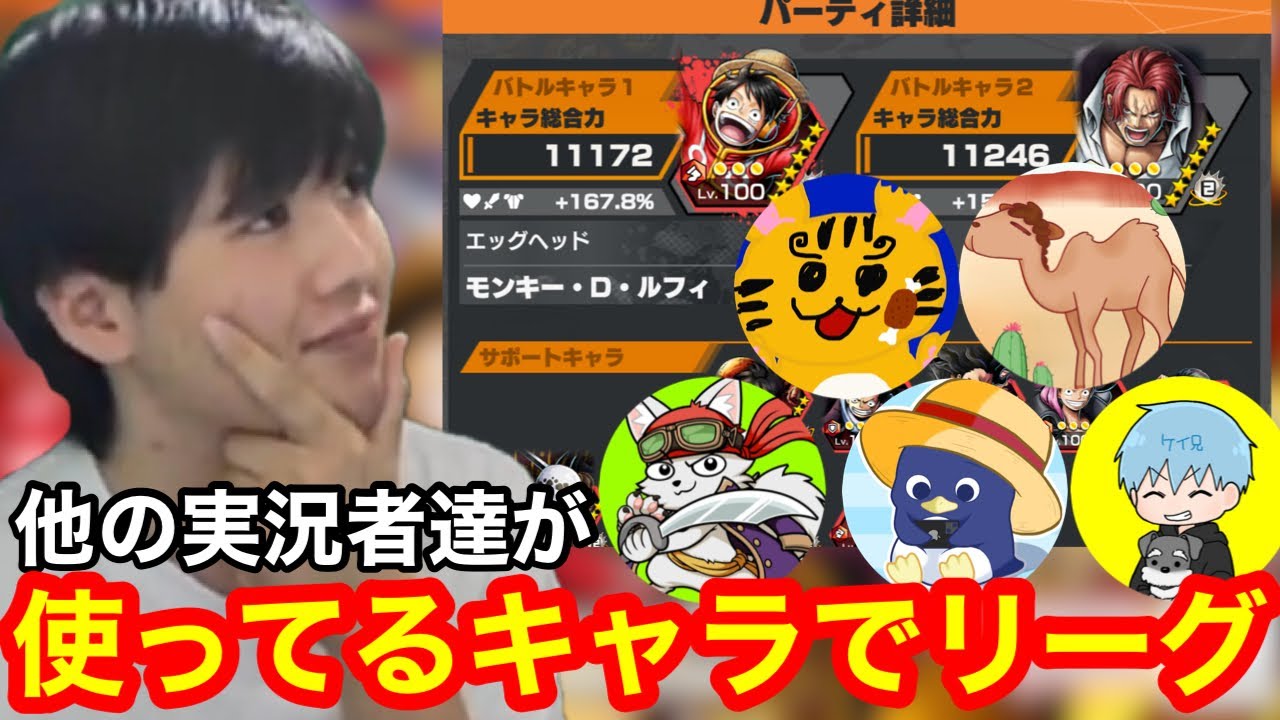 無許可で他の実況者達が使ってるキャラでリーグ行ったらヤバすぎたんだがww バウンティラッシュ