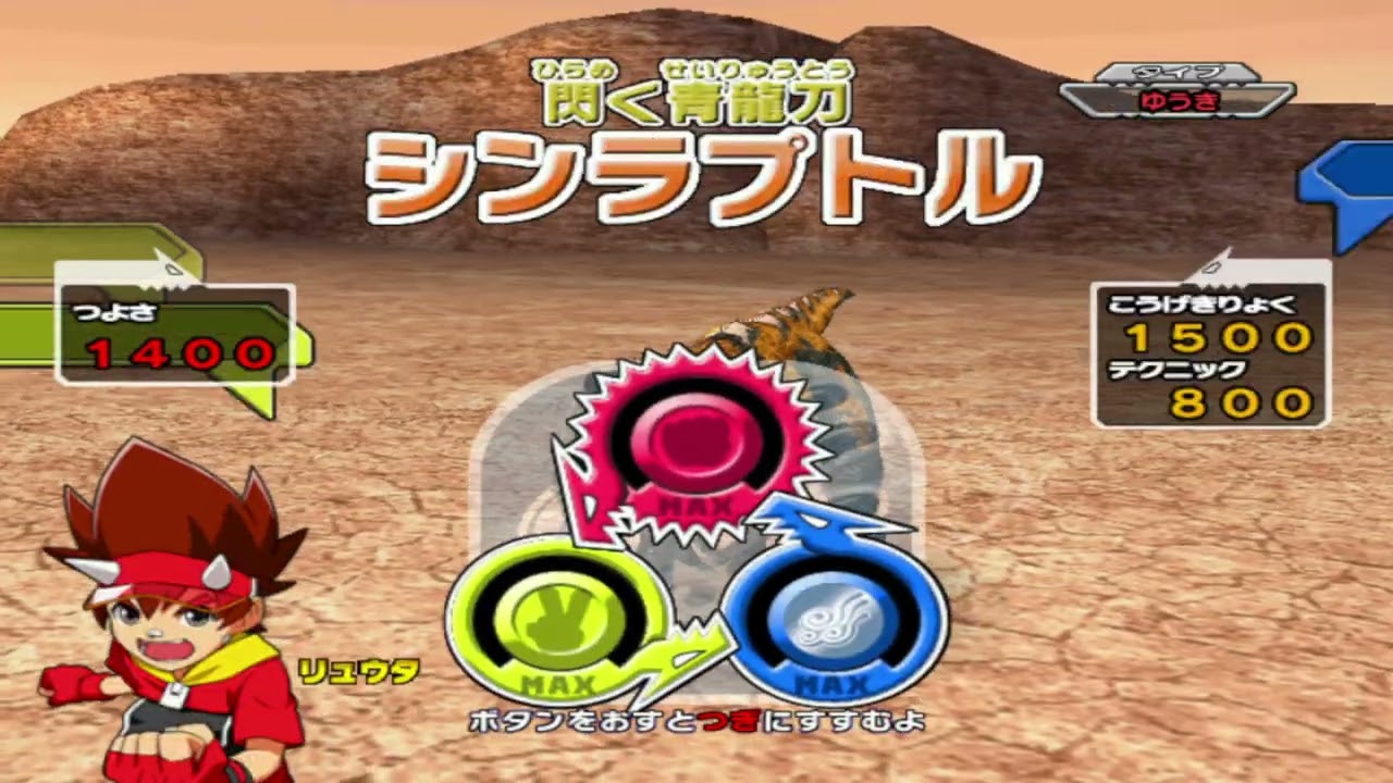Dinosaur King 古代王者恐竜キング- Sinraptor - Alpha Gang Stage 1