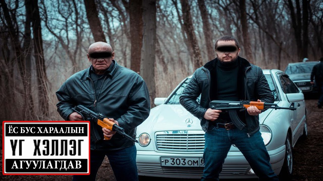 ОРОСЫН МАФИЙН АКУЛУУД