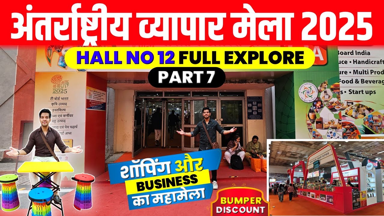 Trade Fair 2025 / India&rsquo;s Best Organic Food, Furniture, Handicrafts Products / Hall 12~12A Full Tour