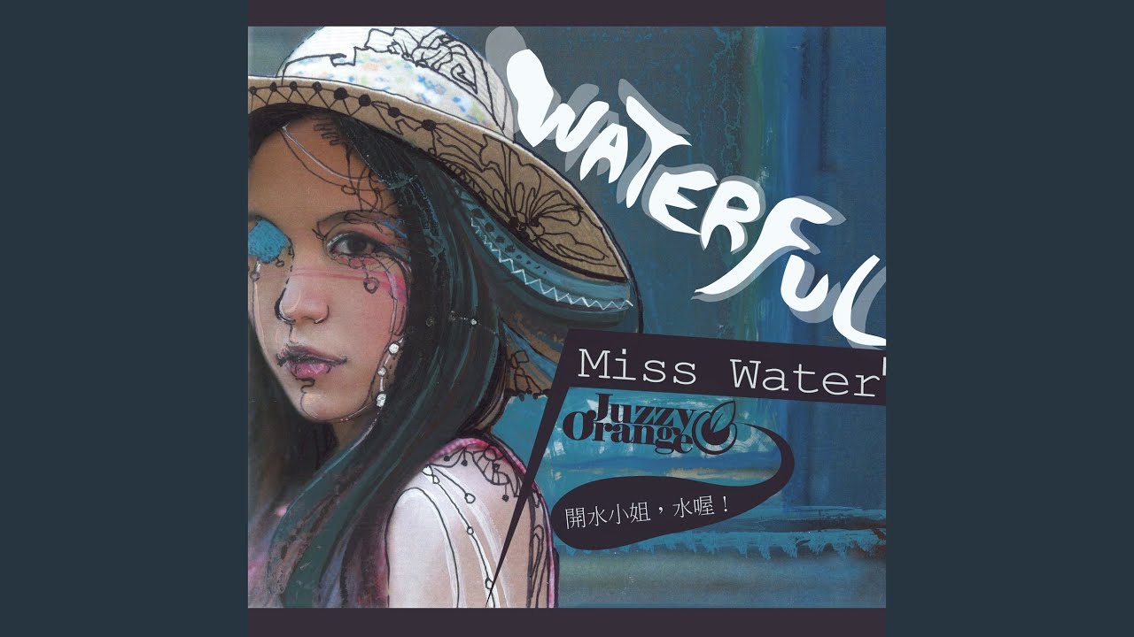 女孩女孩 (Juzzy Orange Presents Miss Water)