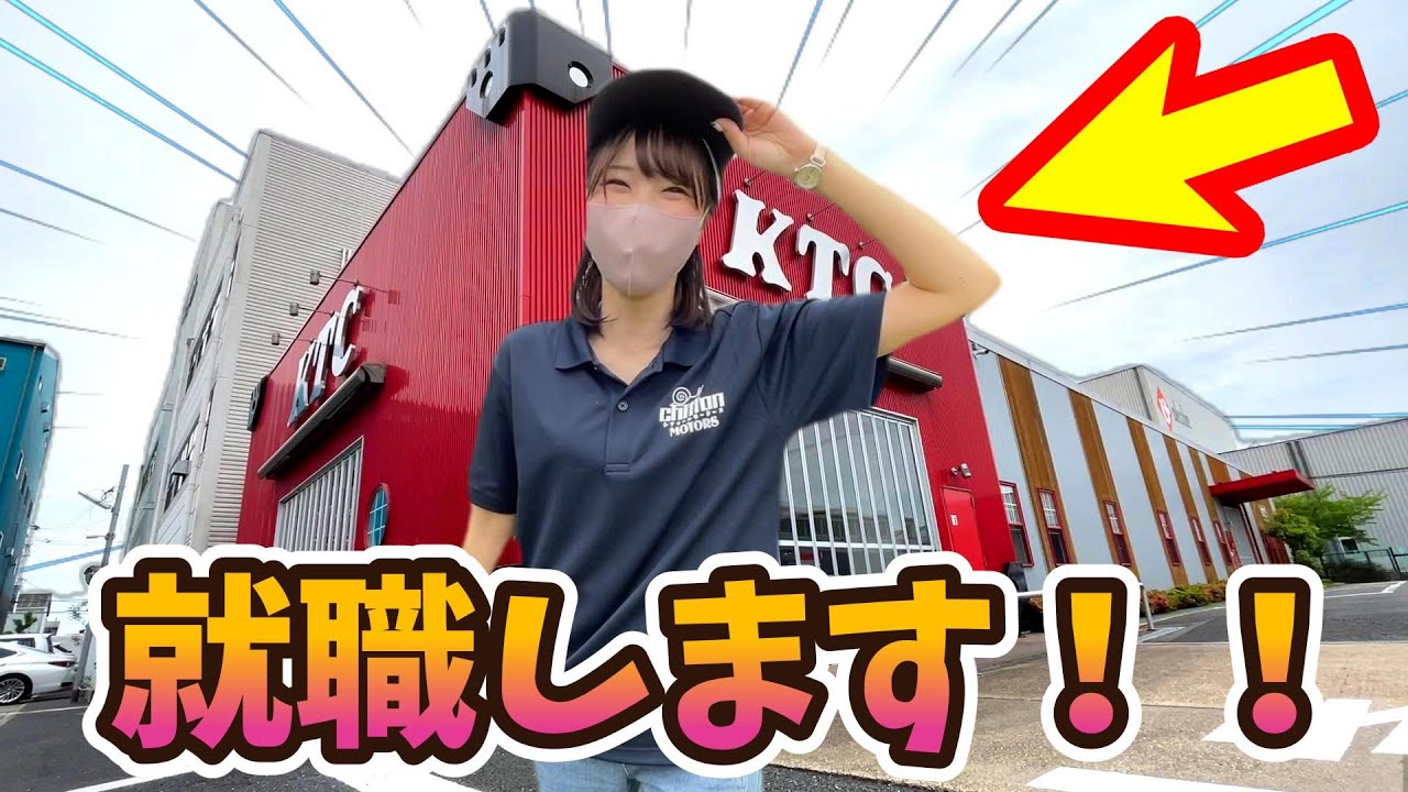 【就職します】工具のトップメーカーKTCの施設に潜入してみた！ 【工場見学】