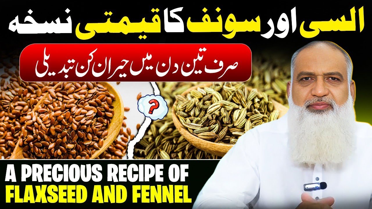 Top 10 Amazing Health Benefits of Flax Seeds & Fennel | Alsi aur Saunf Ke Fayde