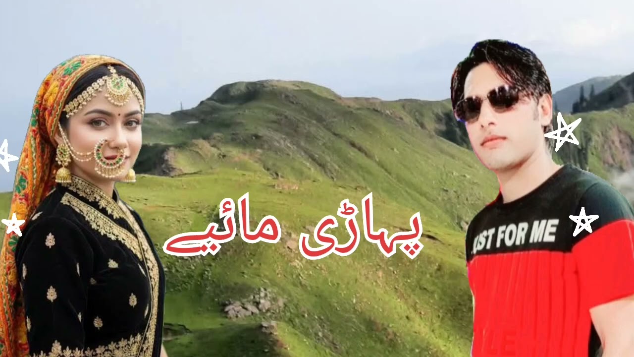 New hindko phari mahiye 