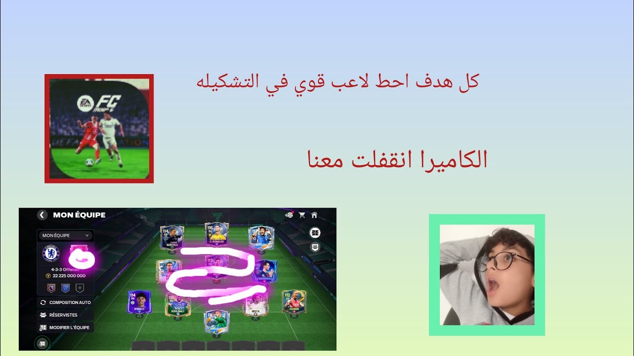 كل هدف ⚽🥅 لعب قوي 