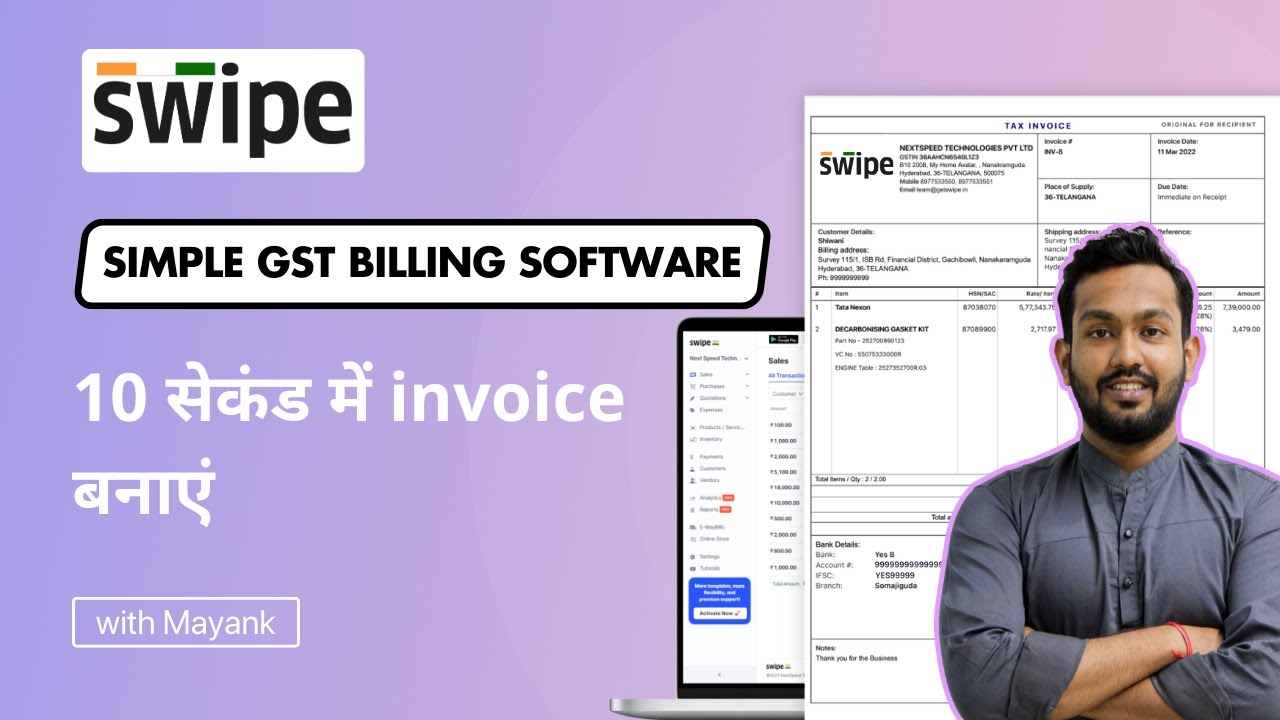 10 सेकंड में invoice बनाएं | Swipe GST Billing Software | Hindi