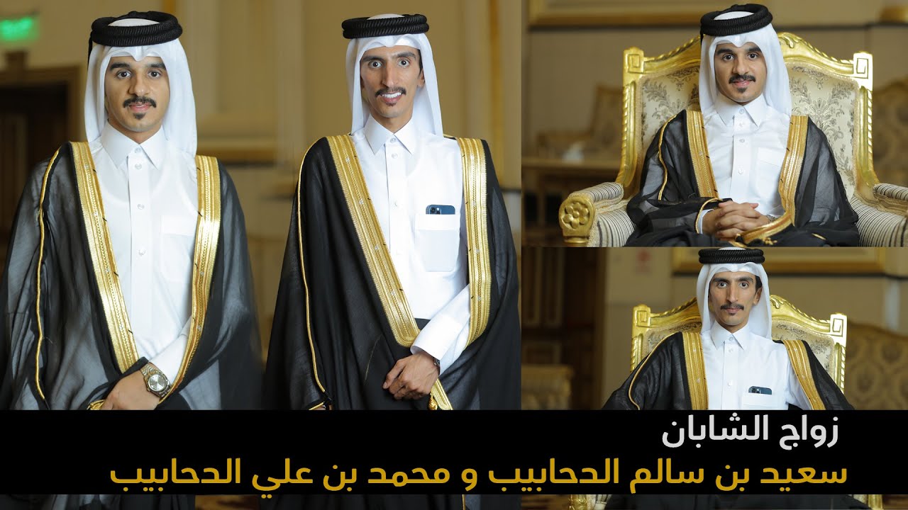 زواج الشابان / سعيد بن سالم الدحابيب و محمد بن علي الدحابيب