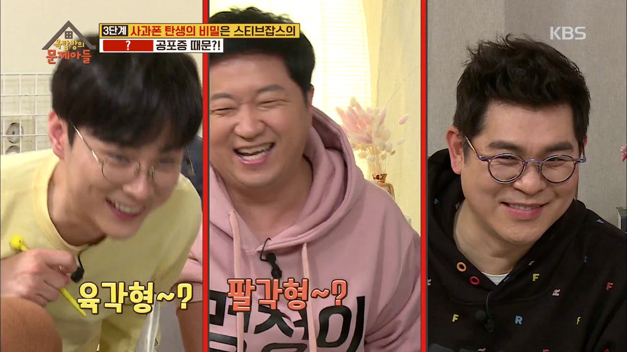 옥탑방의 문제아들 Problem Child in House - 경훈에게 숙이는 어떤 공포증?!!.20190313