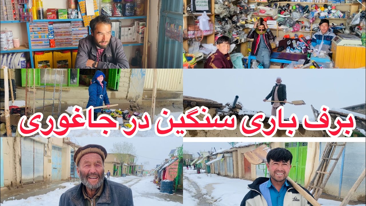 گزارش کوتاه از روز برفی در بازار بابه