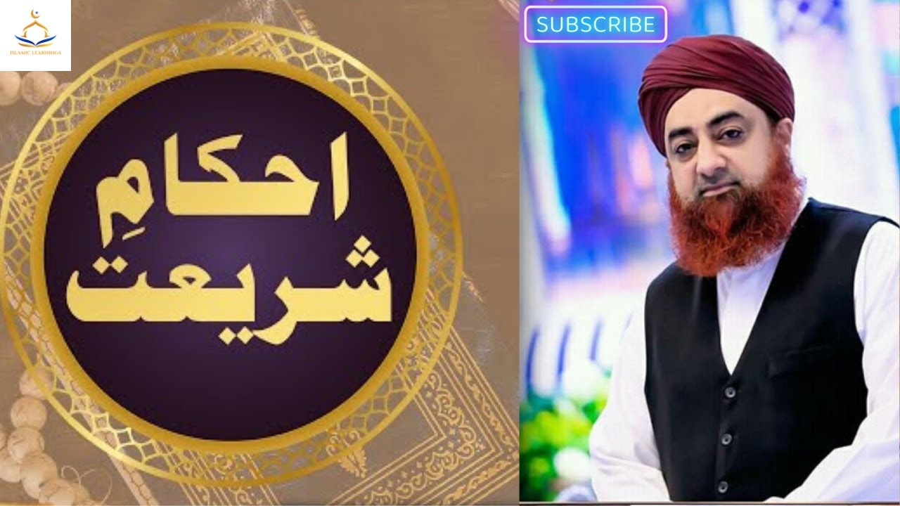 Ahkam e Shariat | Mufti Akmal | Solution of Problems #muftimuhammadakmal