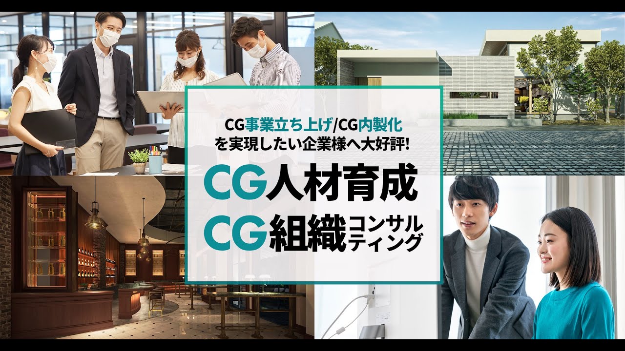 【建築CGパース】スぺラボのパース制作の技術をお見せします！現役クリエイターが教える超実践型ウェビナー開催中！！