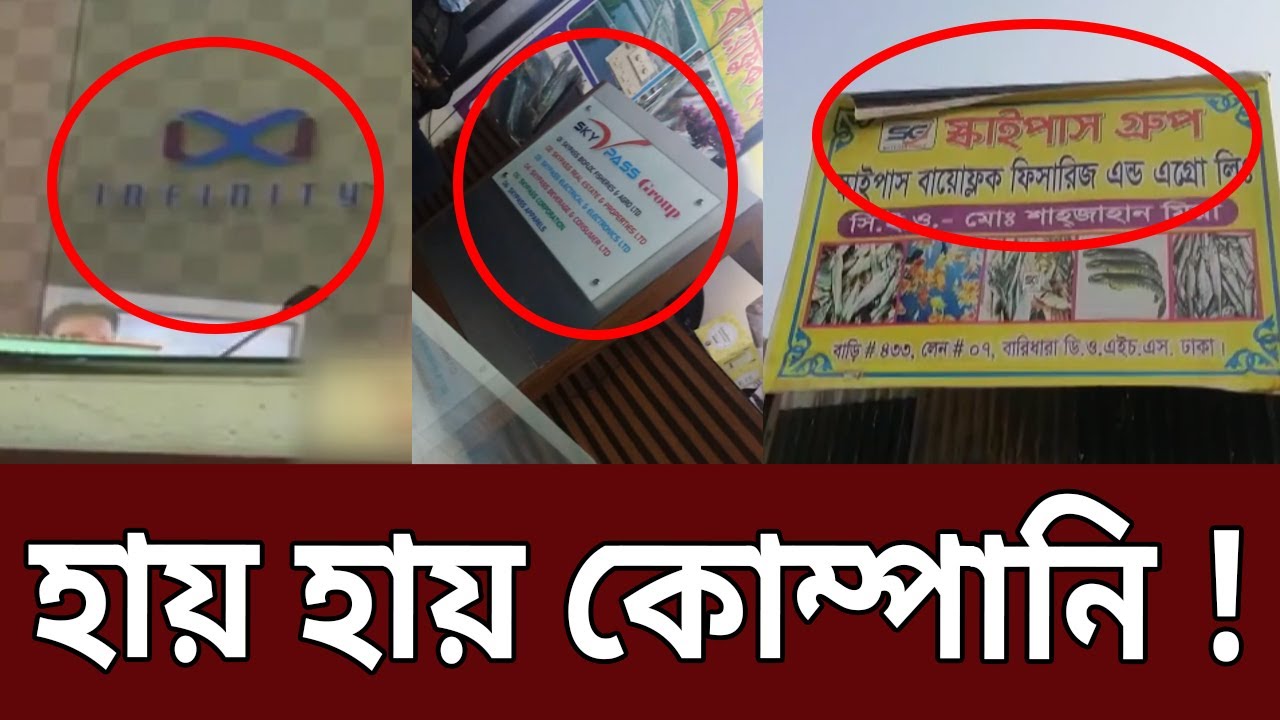 জমজমাট বাটপারী ব্যাবসা - সক্রিয় প্রতারক চক্র ! | Amader Chokh | EP 06 | Sting Investigation | Mytv