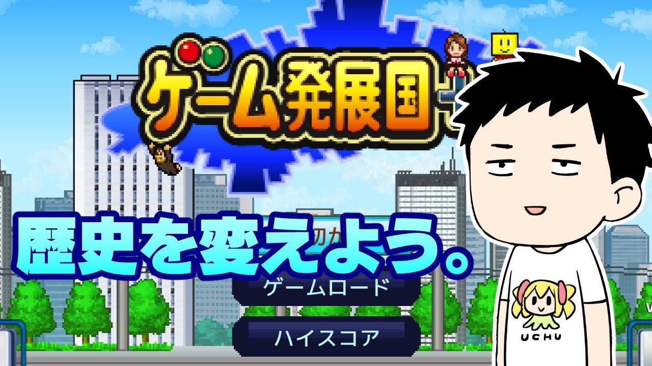 【ゲーム発展国++ #1】神ゲーをつくろう、俺達の手で。【にじさんじ/社築】