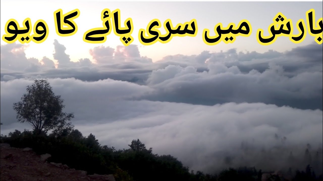 Barish main Siri Paye ka view Dekhiyn Discover shogran valley se.....