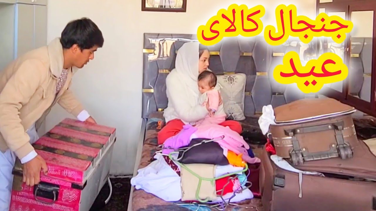 متاسفانه جنجال ما سر خرید کالای عیدی کلان شد ☹️ 