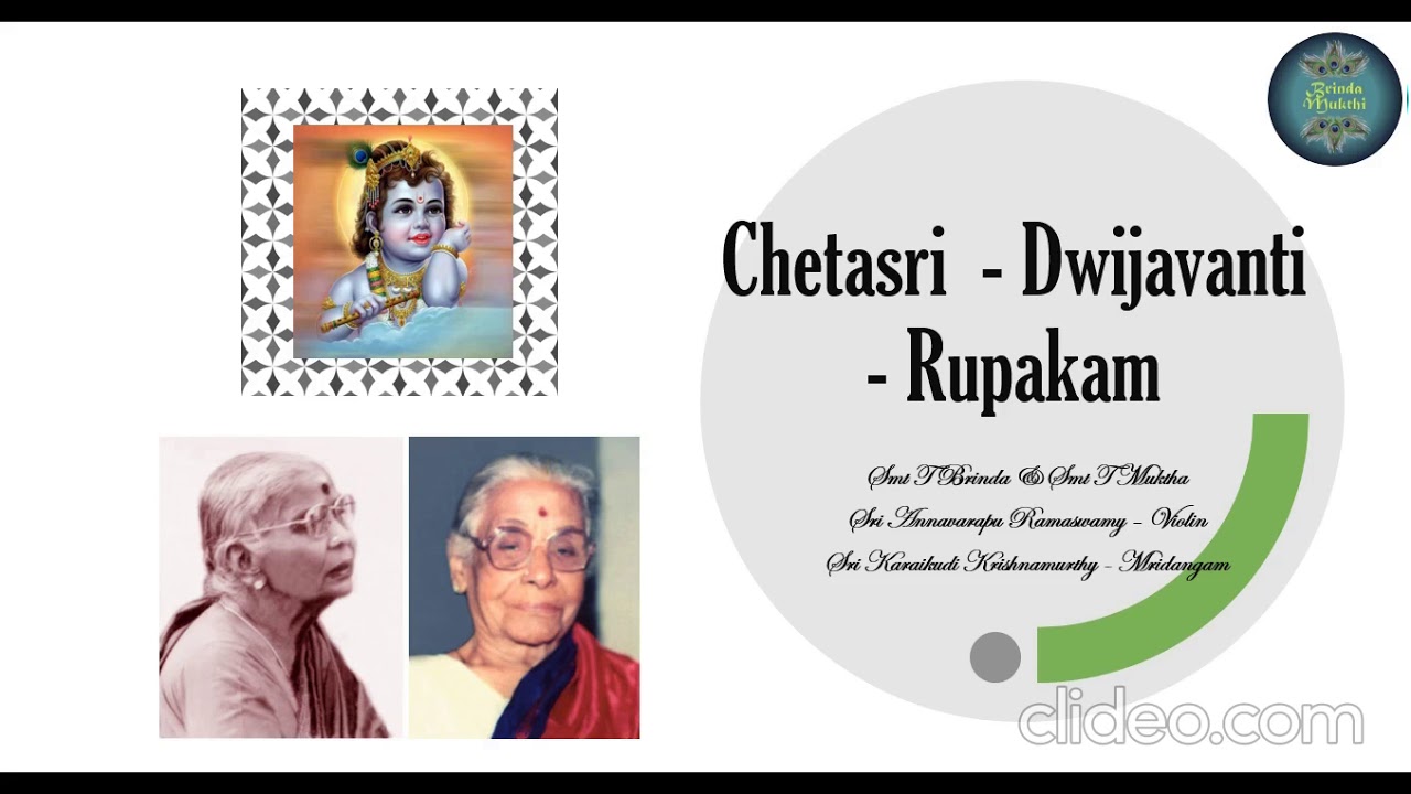 Smt T Brinda & Smt T Muktha I Raga Dwijavanti I ChetaSri I Muthuswami Dikshitar I From the Archives