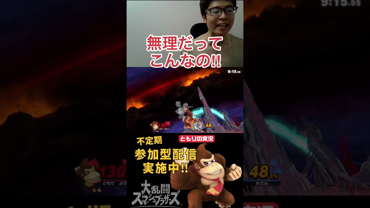 ドンキーは崖がキツすぎる！！！　