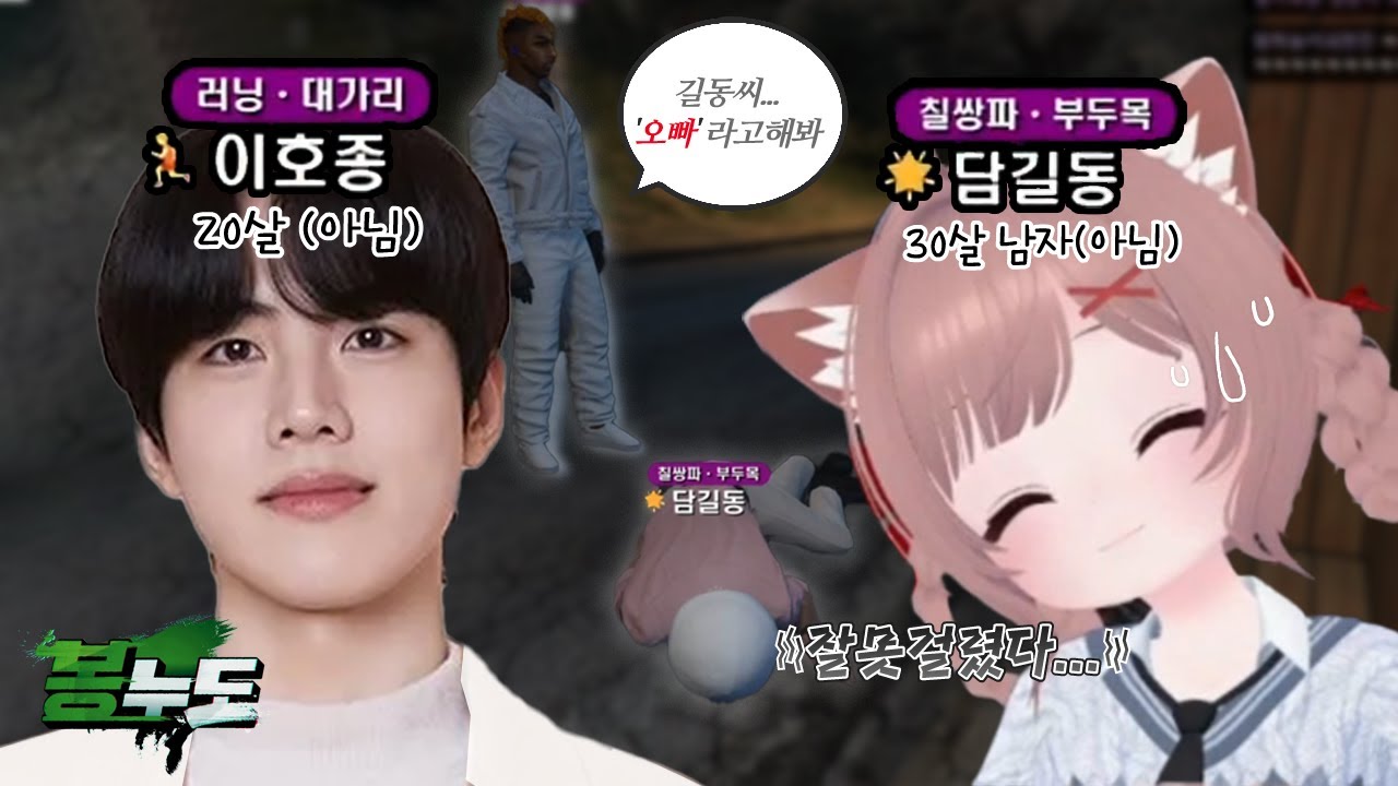 네가 남자건 외계인이건 이제 상관 안해  | 봉누도 외전 (담길동편_1)