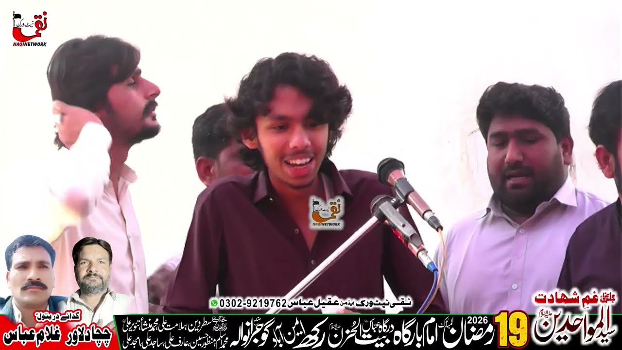 Zakir Subhan Mukhtar Khokhar I Yagar Majlis I 19 Ramzan 2026 Rakh EminaAbad Gujranwala