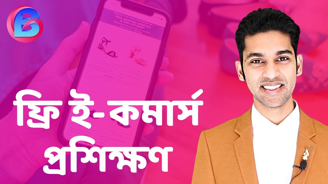 (10) How to create an eCommerce website: Part 1?  - Free eCommerce Training