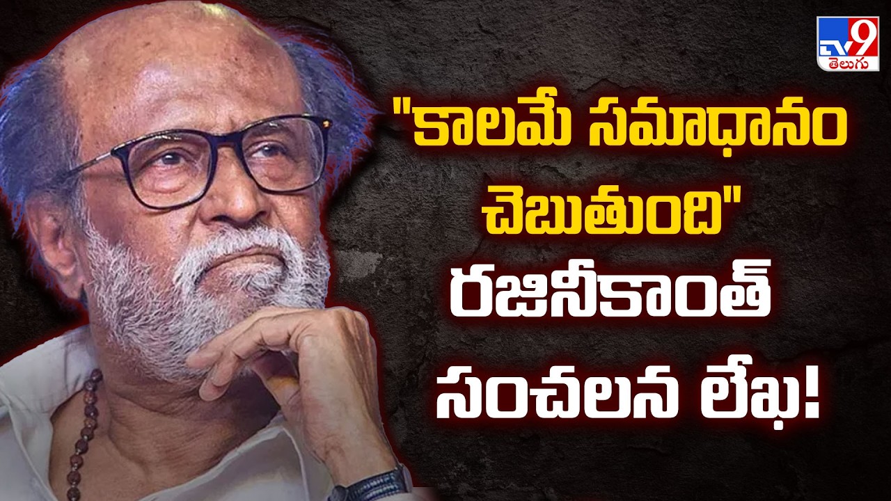 Rajinikanth's Letter Over TVK Leader Adhav Arjun's Comments | 