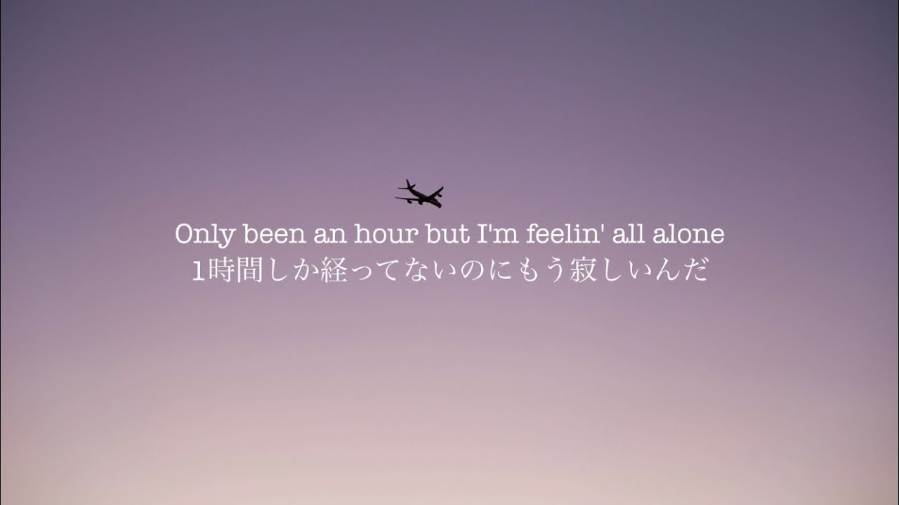 【和訳】Red Eye - Justin Bieber