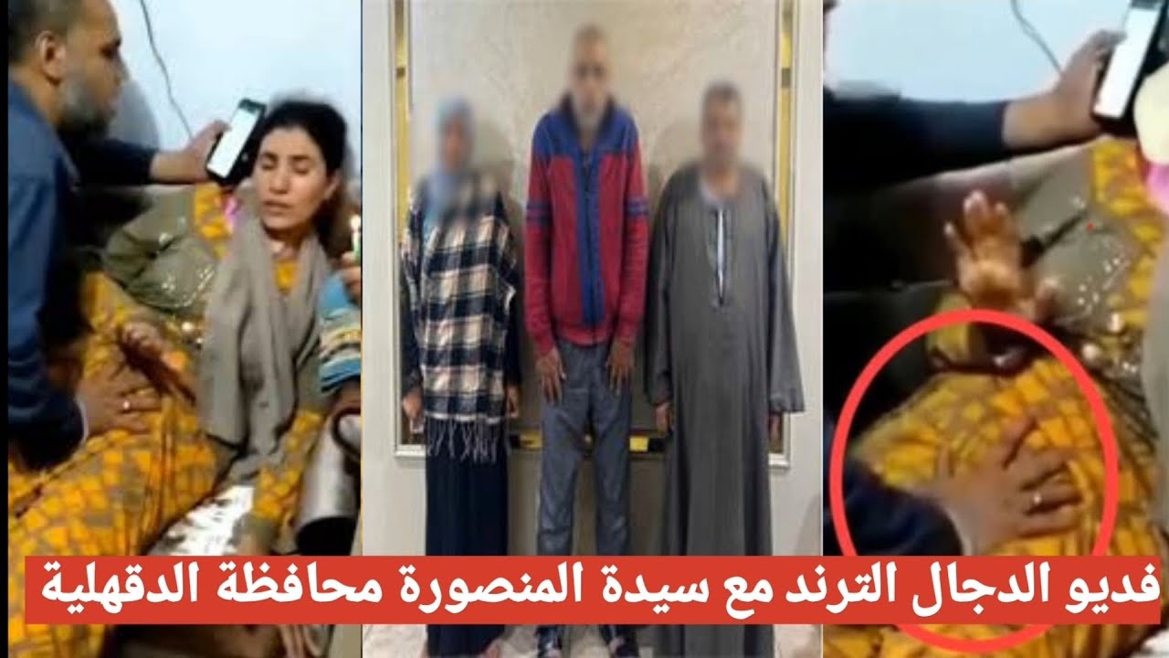 فيديو صادم لدجال المنصورة مع سيدة يشعل الغضب في الدقهلية | القصة كاملة