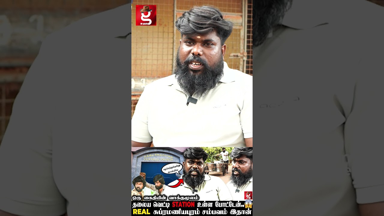 Station-ல பண்ண சம்பவம்  😱1st ever Exclusive in Jail